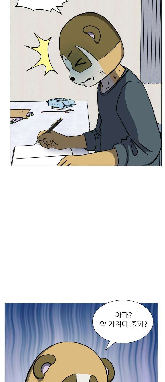 닥터앤닥터 병원일기 109화 브릿지5 11