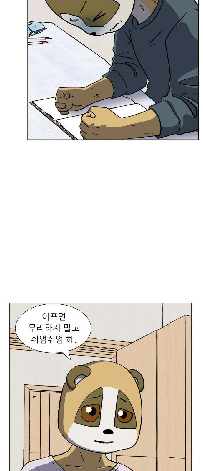 닥터앤닥터 병원일기 109화 브릿지5 13