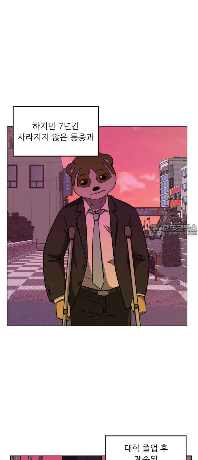 닥터앤닥터 병원일기 109화 브릿지5 15