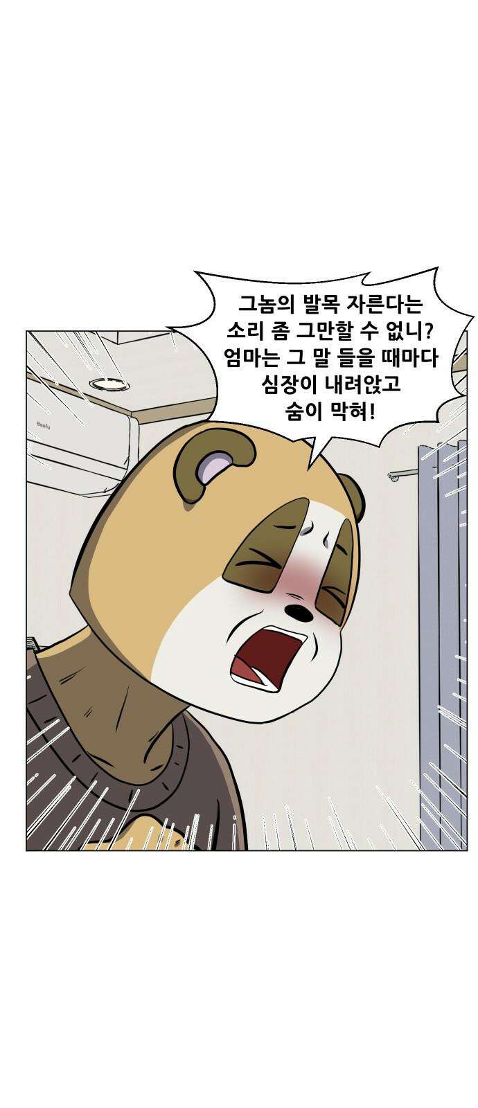 닥터앤닥터 병원일기 109화 브릿지5 22