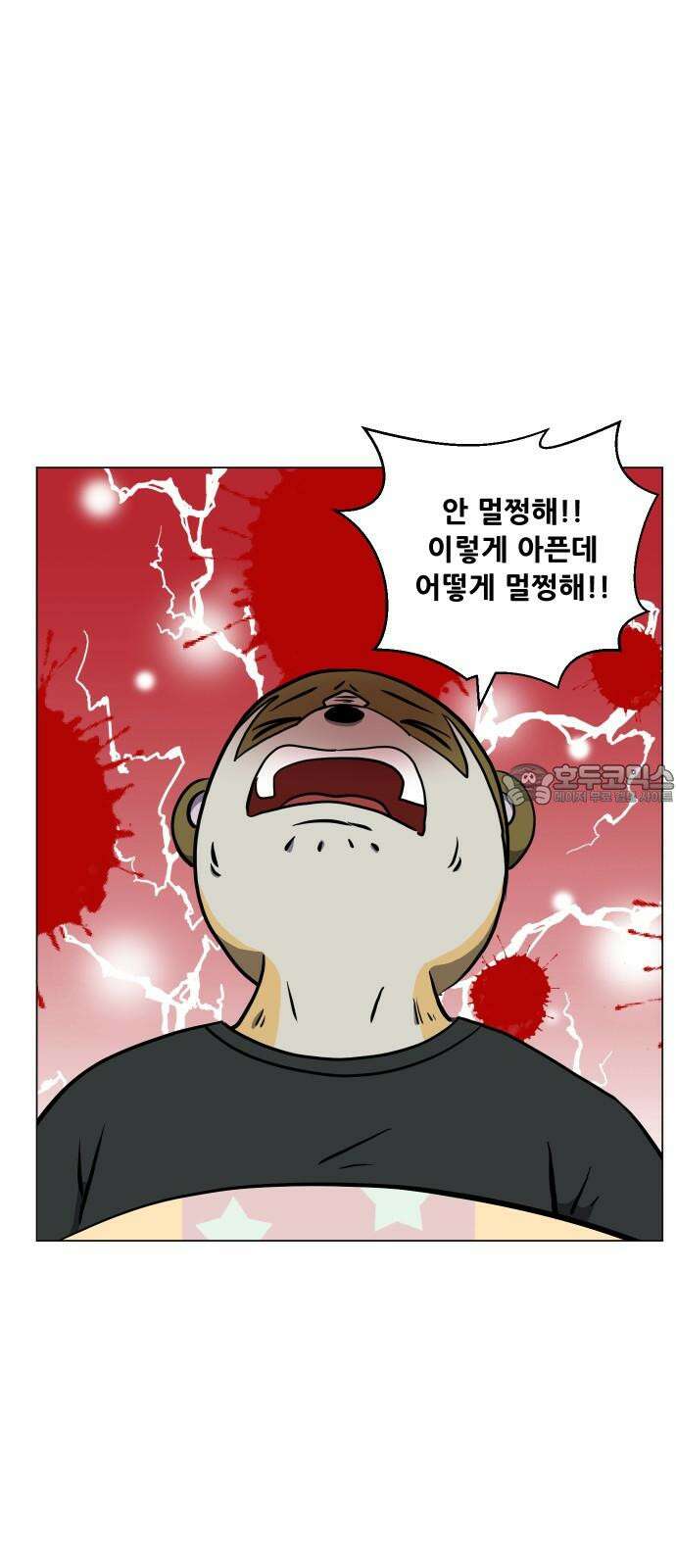닥터앤닥터 병원일기 109화 브릿지5 27