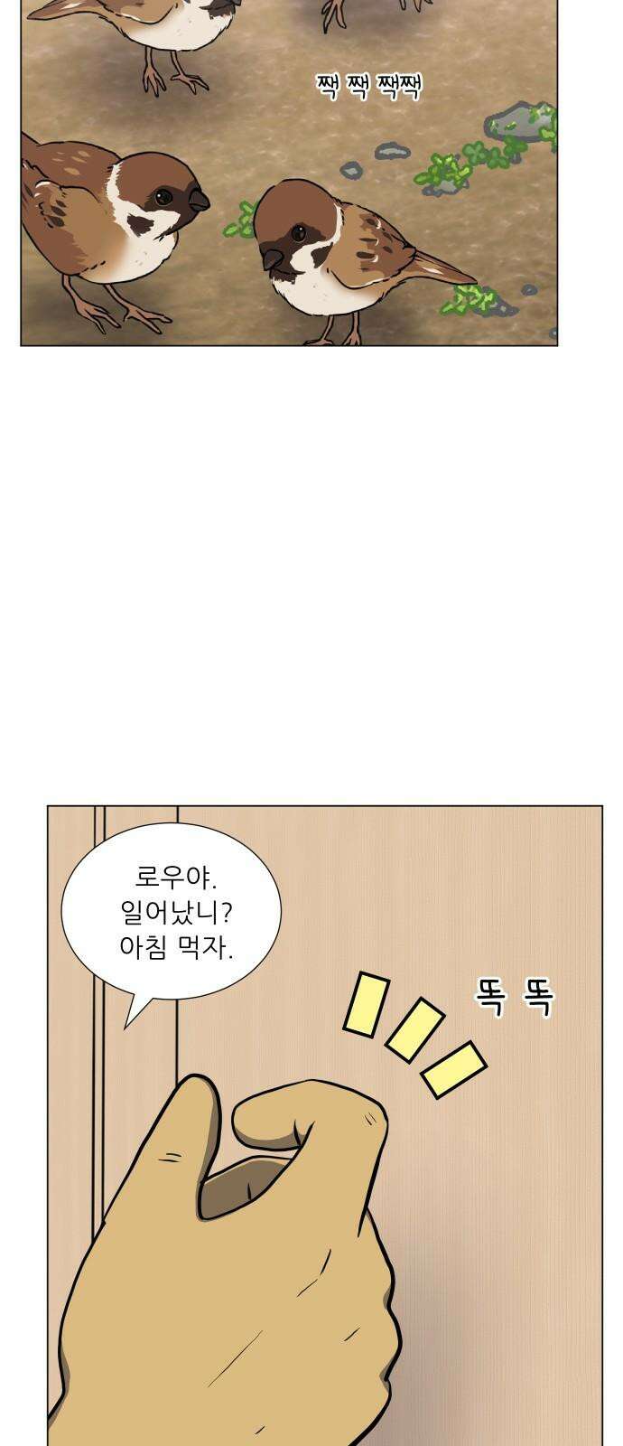 닥터앤닥터 병원일기 109화 브릿지5 32