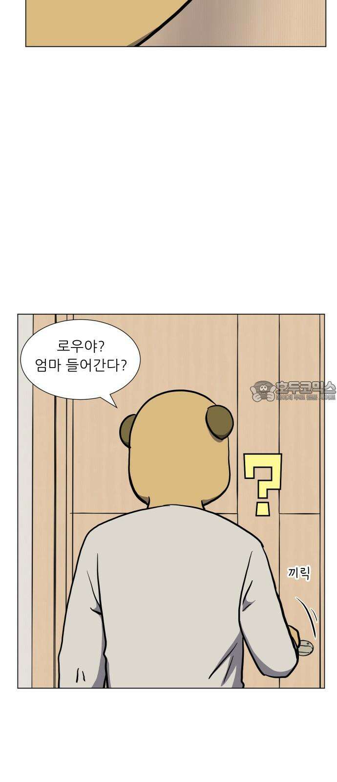닥터앤닥터 병원일기 109화 브릿지5 33