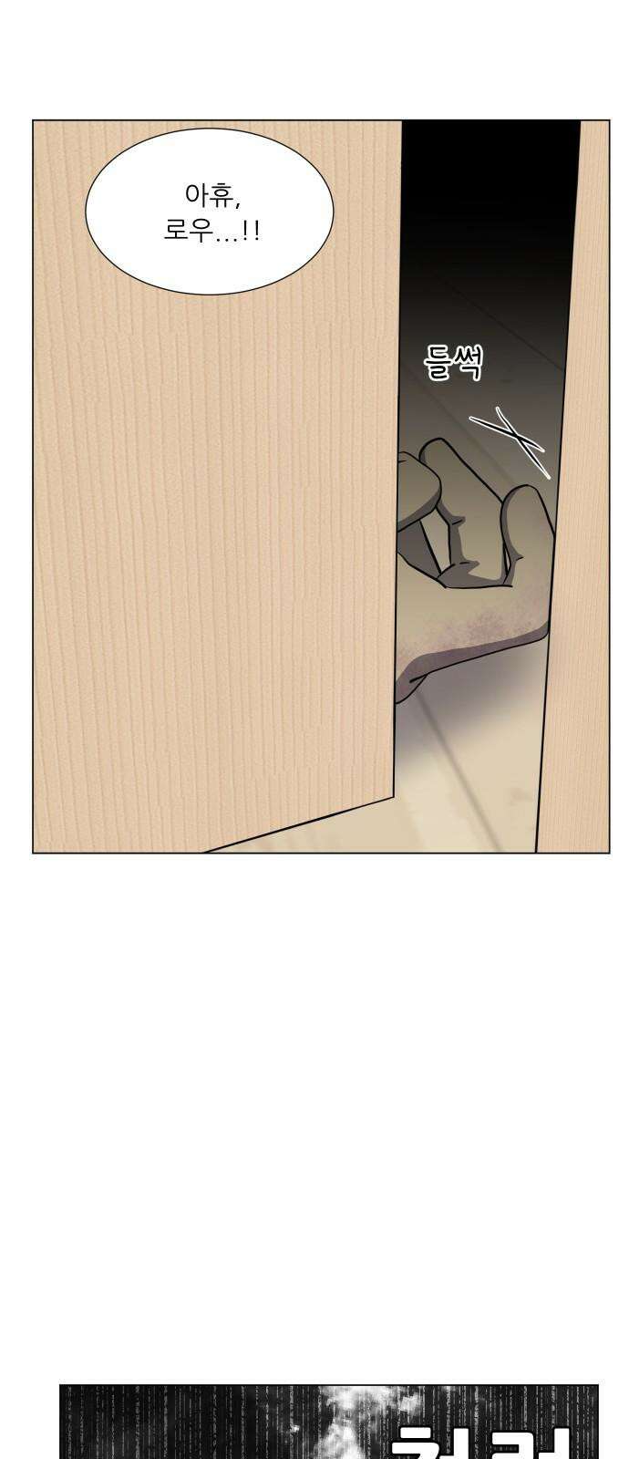 닥터앤닥터 병원일기 109화 브릿지5 35