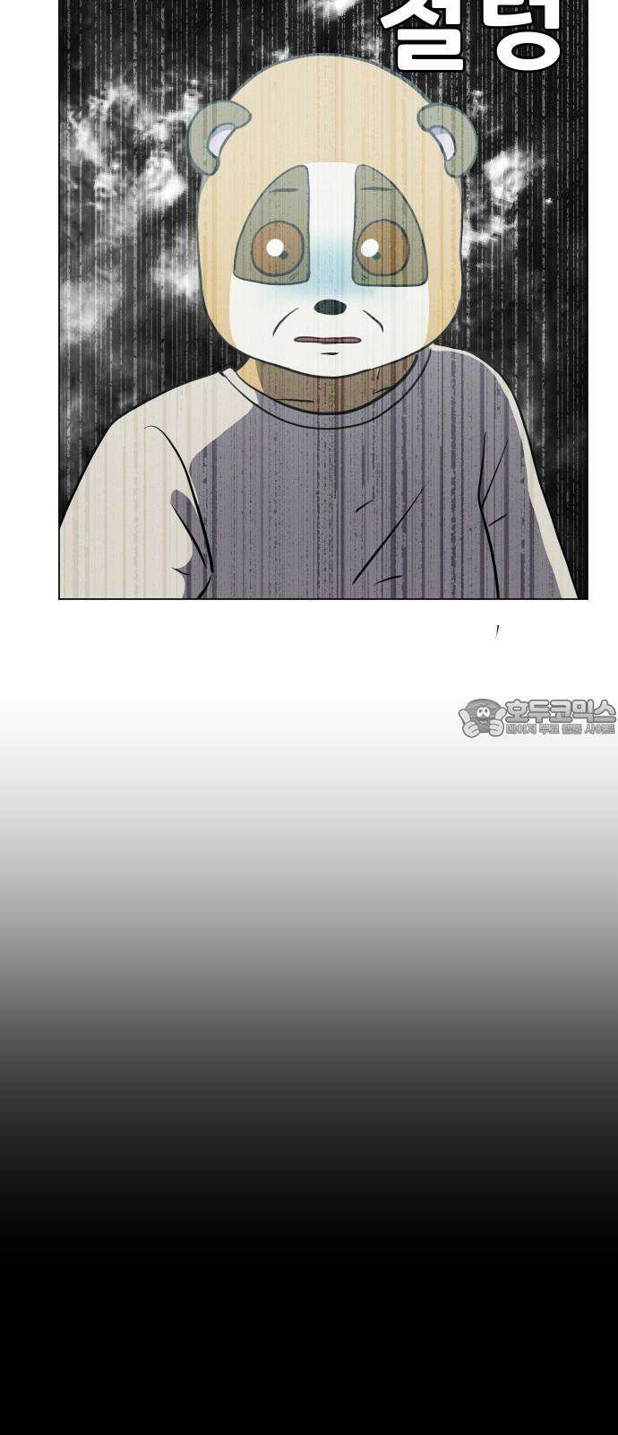 닥터앤닥터 병원일기 109화 브릿지5 36