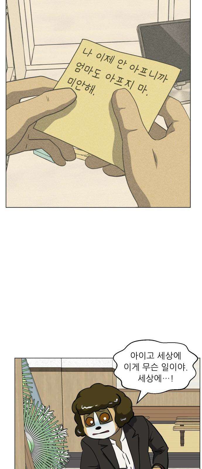 닥터앤닥터 병원일기 109화 브릿지5 43