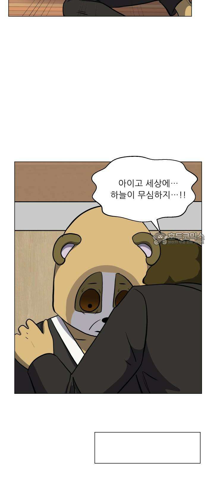 닥터앤닥터 병원일기 109화 브릿지5 45