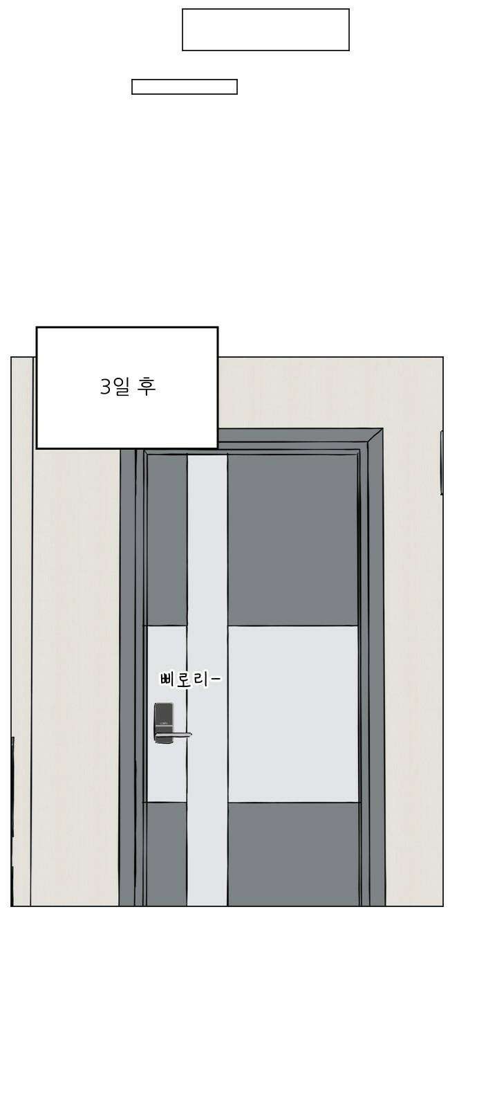 닥터앤닥터 병원일기 109화 브릿지5 46