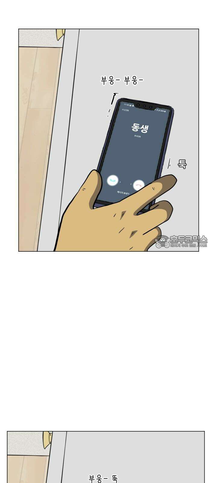 닥터앤닥터 병원일기 109화 브릿지5 48