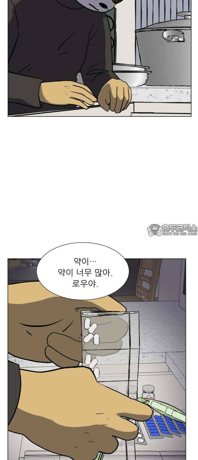닥터앤닥터 병원일기 109화 브릿지5 51