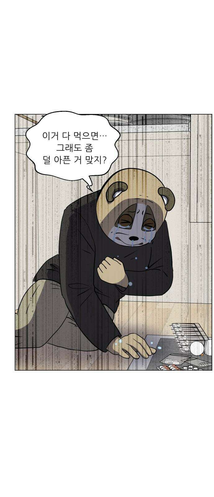 닥터앤닥터 병원일기 109화 브릿지5 53