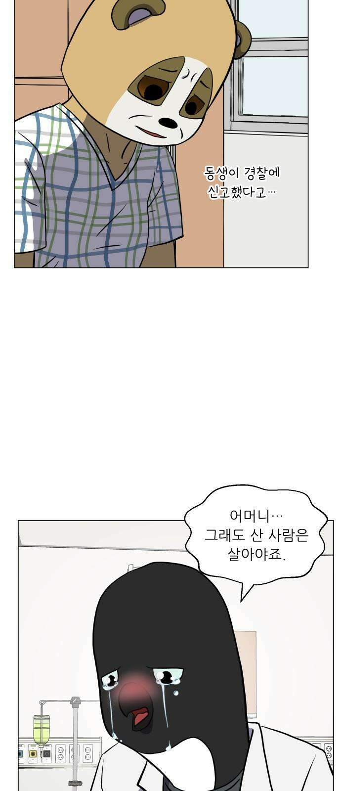 닥터앤닥터 병원일기 109화 브릿지5 56