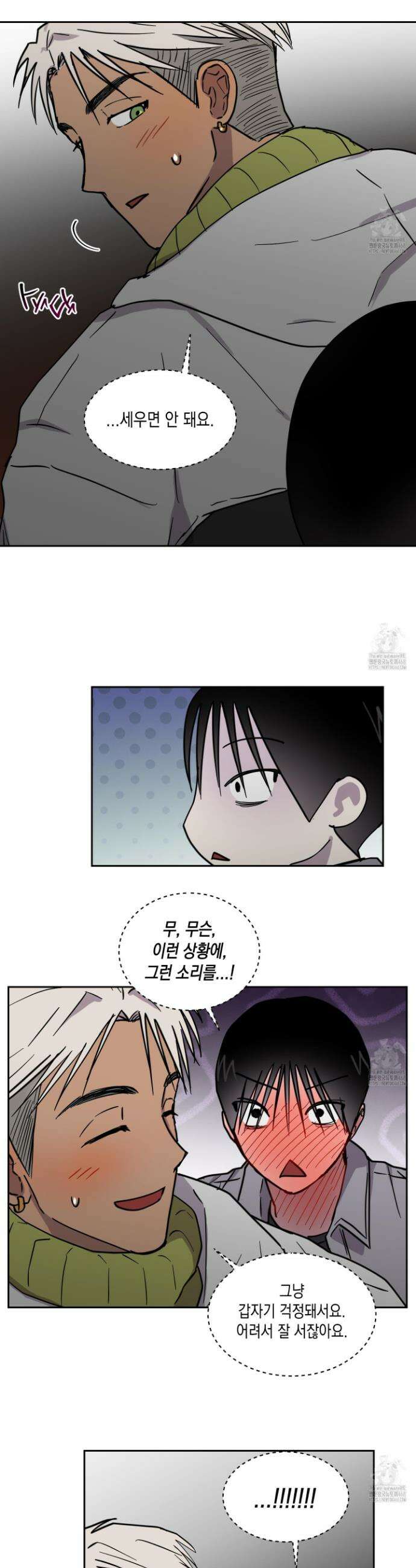 로맨틱미스터리 15화 8