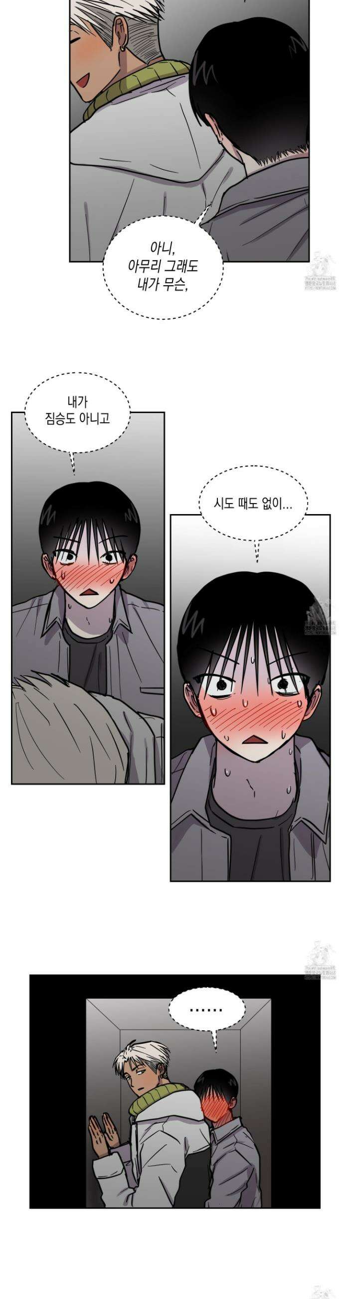 로맨틱미스터리 15화 9