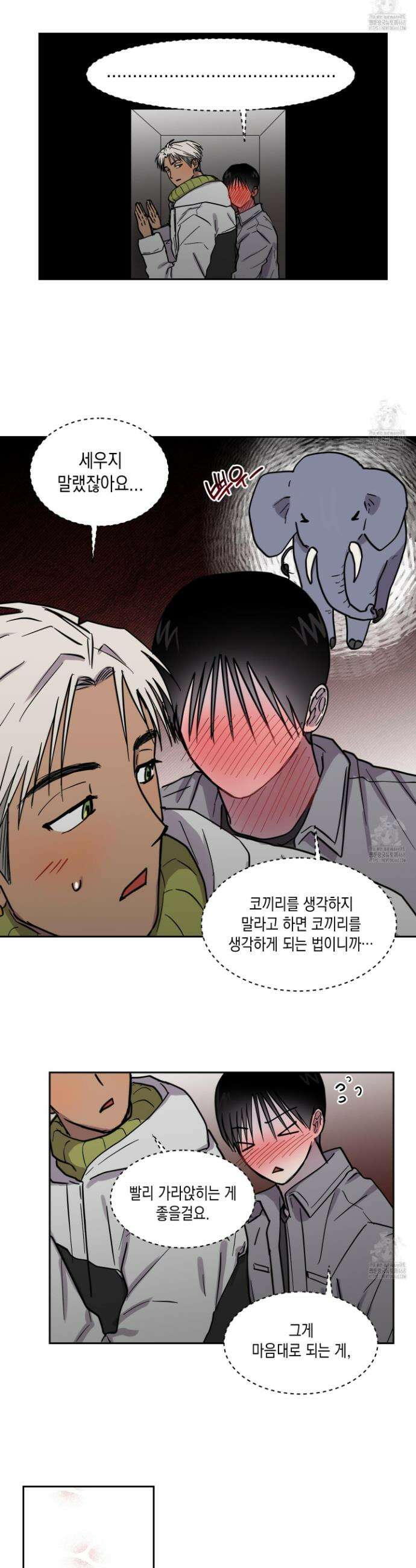 로맨틱미스터리 15화 10