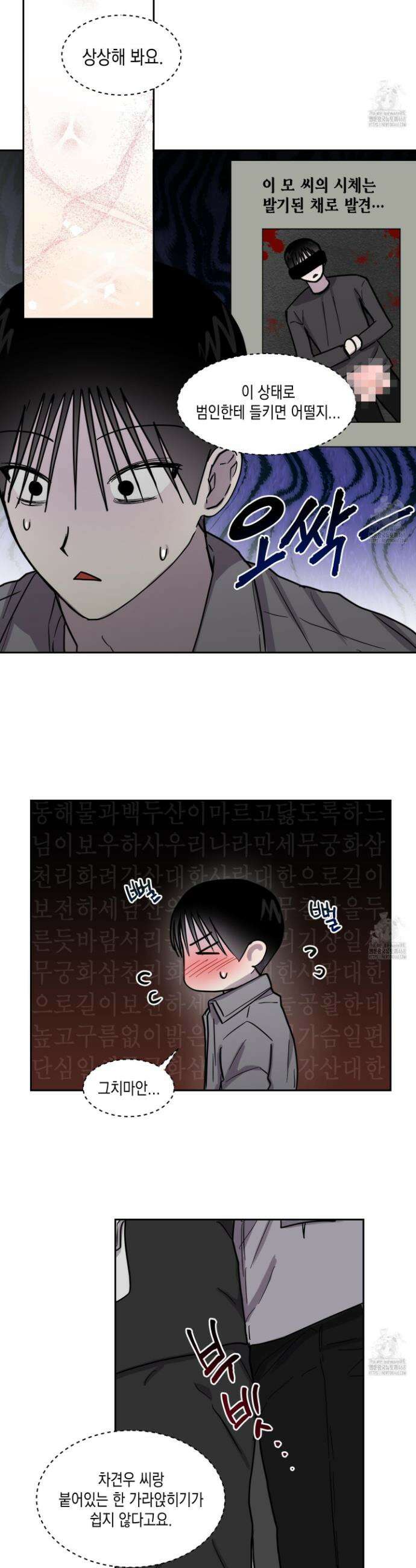 로맨틱미스터리 15화 11