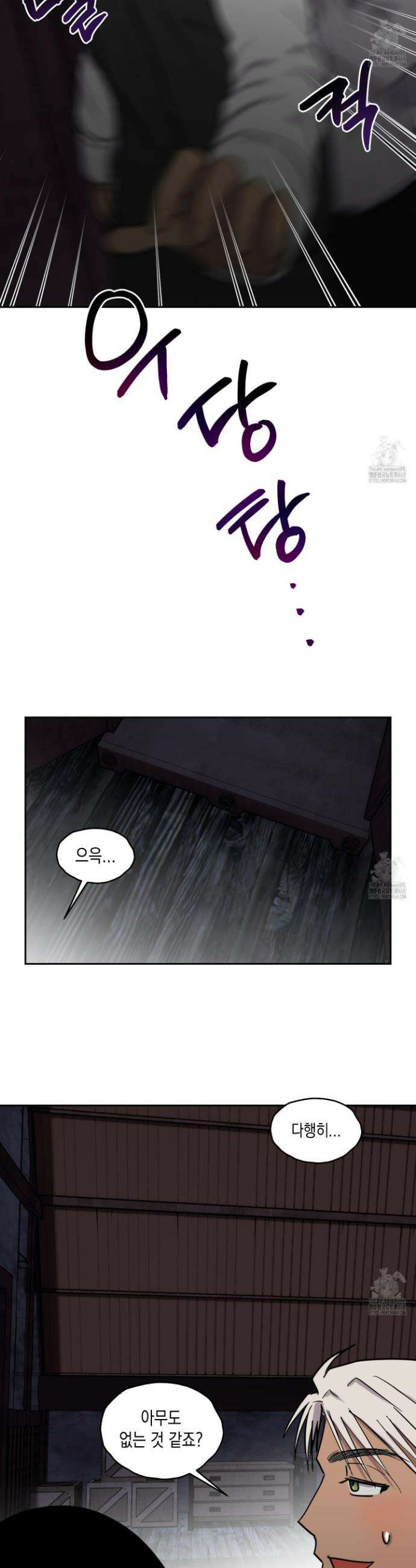 로맨틱미스터리 15화 19