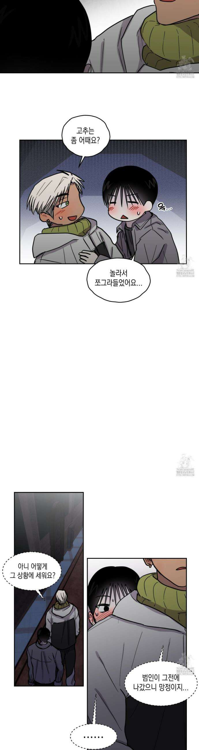 로맨틱미스터리 15화 20