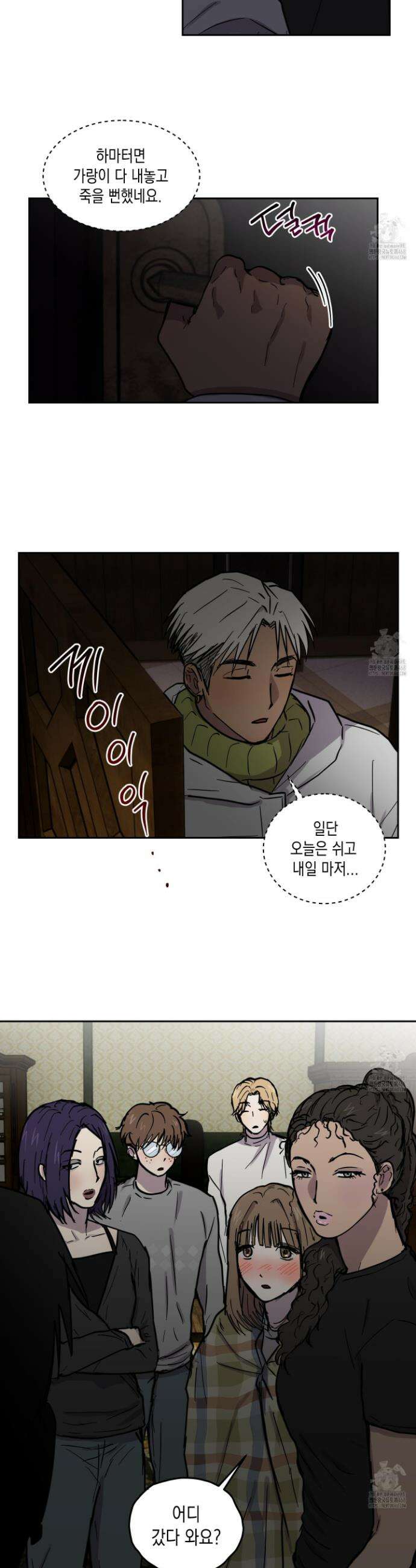 로맨틱미스터리 15화 21
