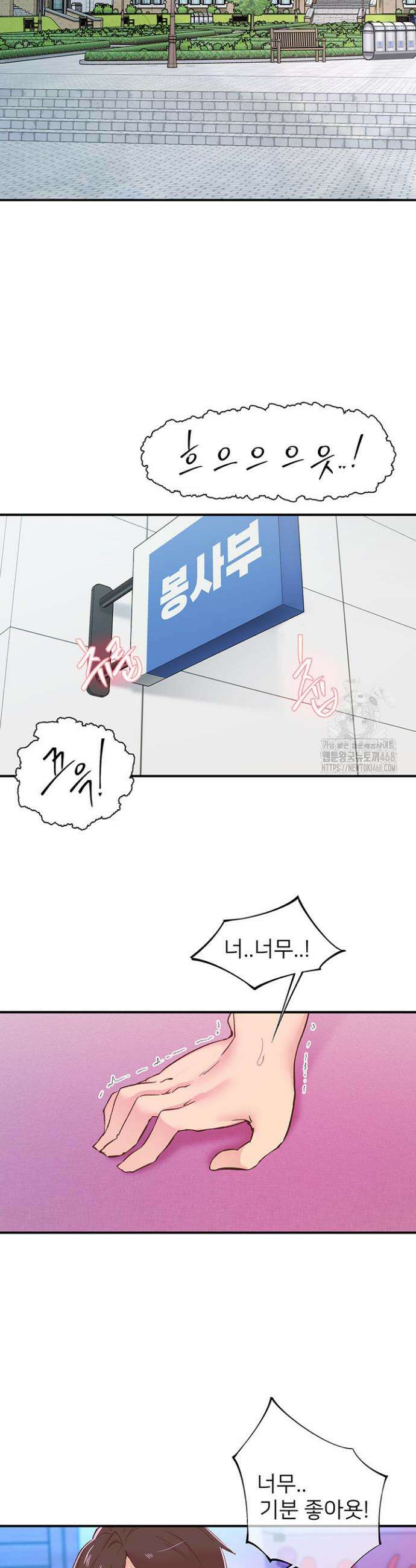 수전증 26화 2