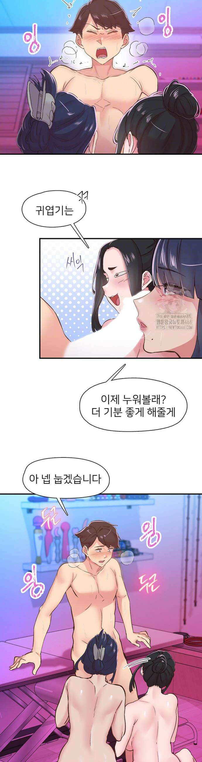수전증 26화 5