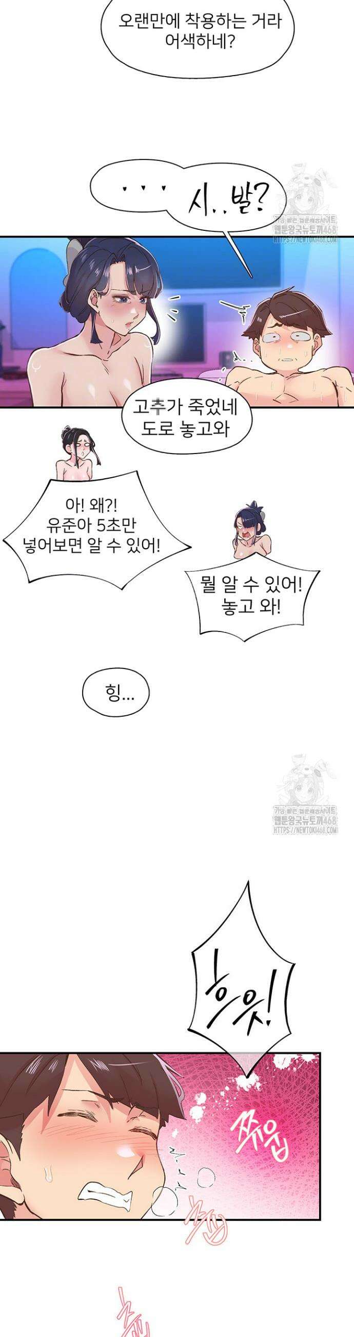 수전증 26화 7