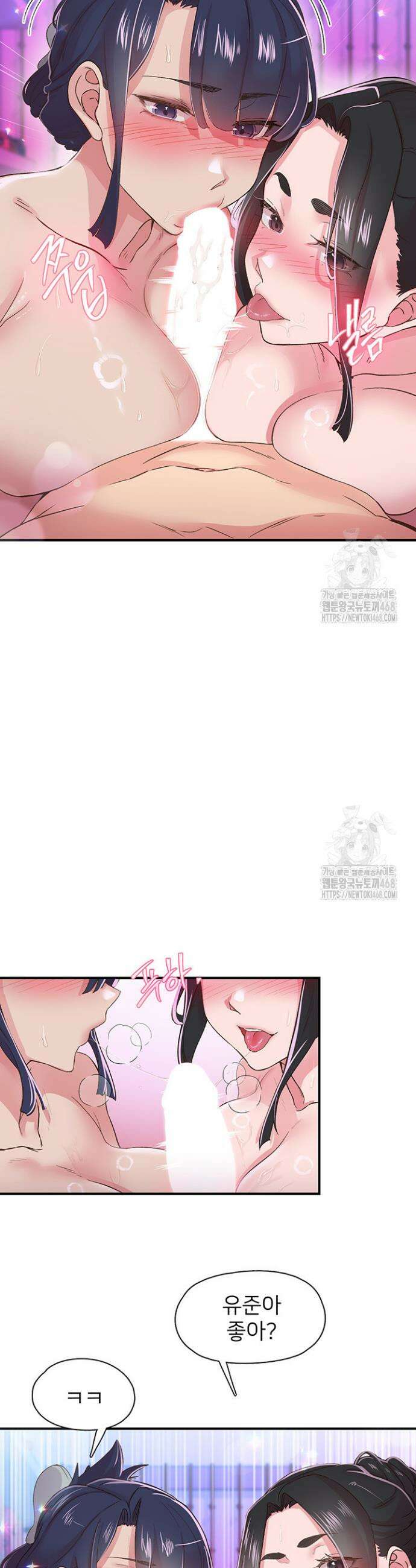 수전증 26화 10