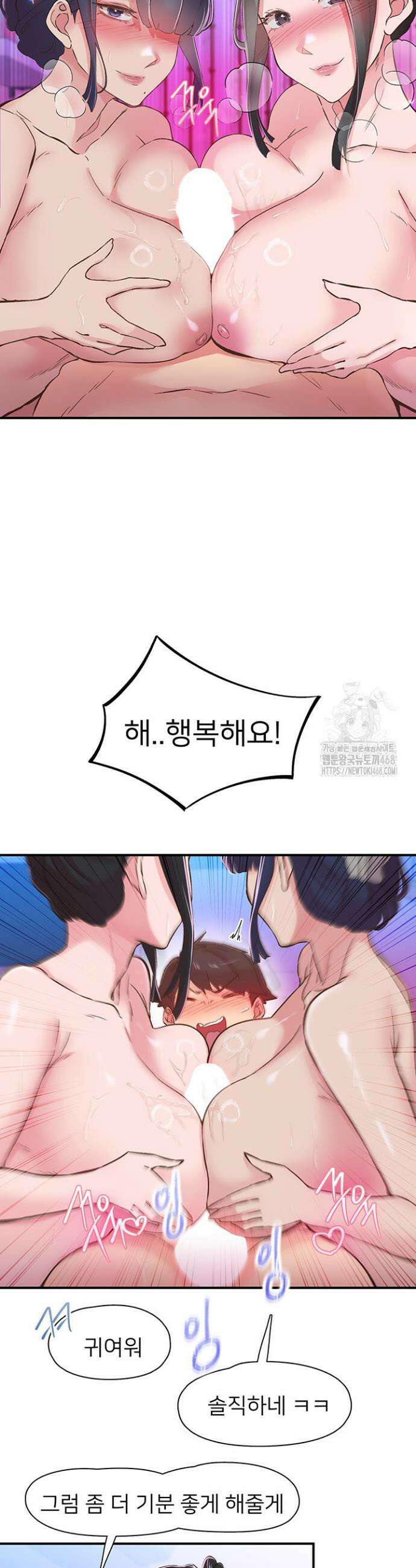 수전증 26화 11