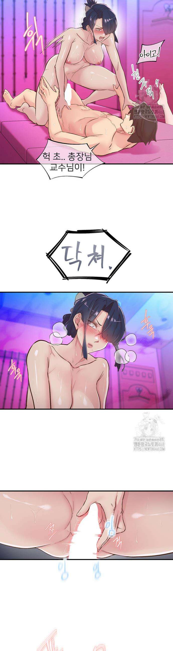수전증 26화 15