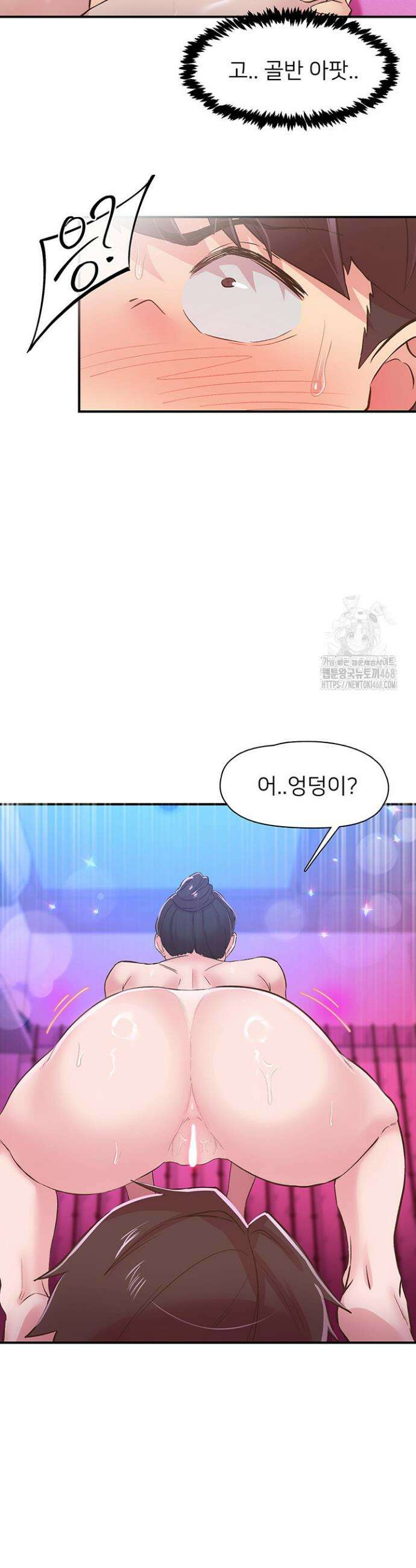 수전증 26화 18