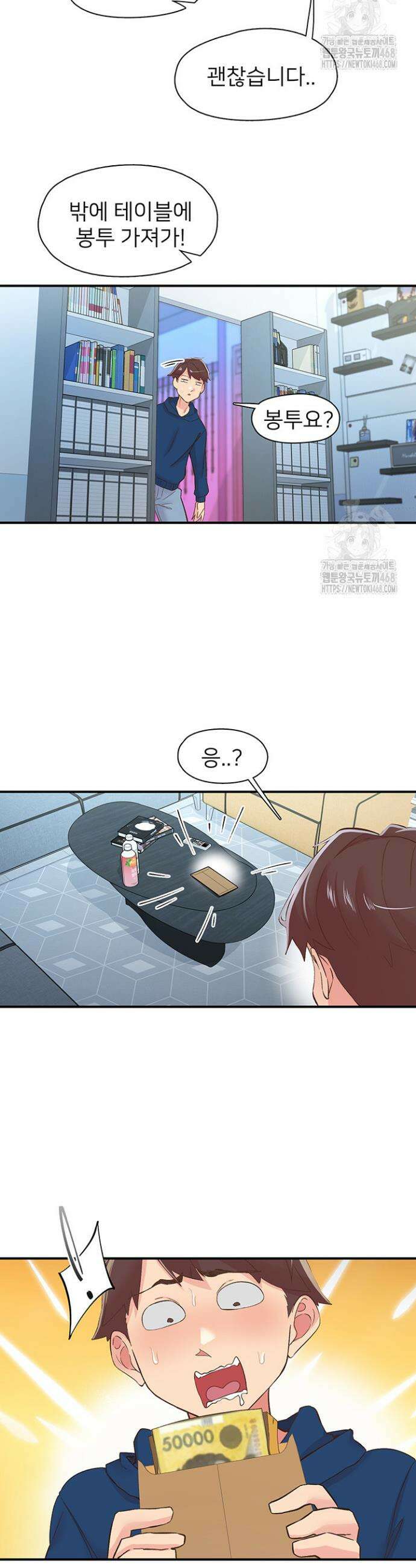 수전증 26화 29
