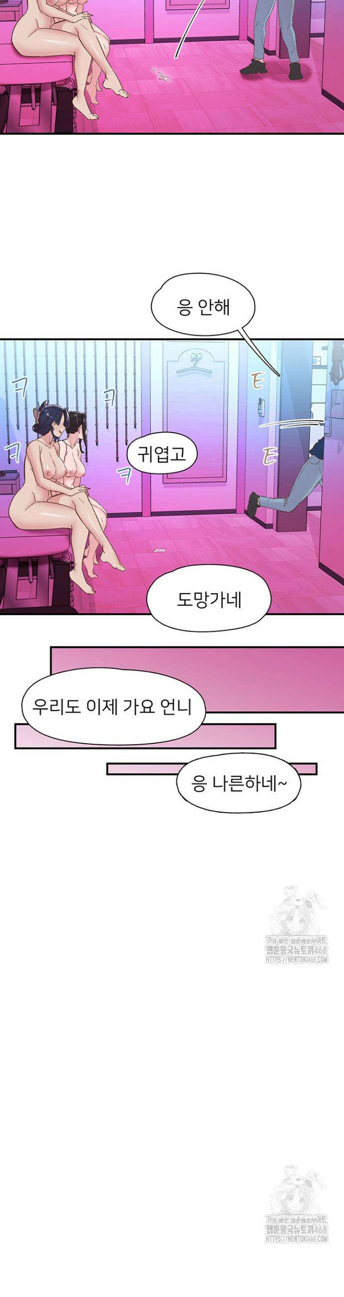 수전증 26화 32