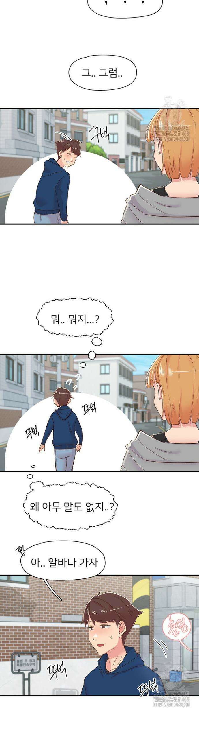 수전증 26화 35