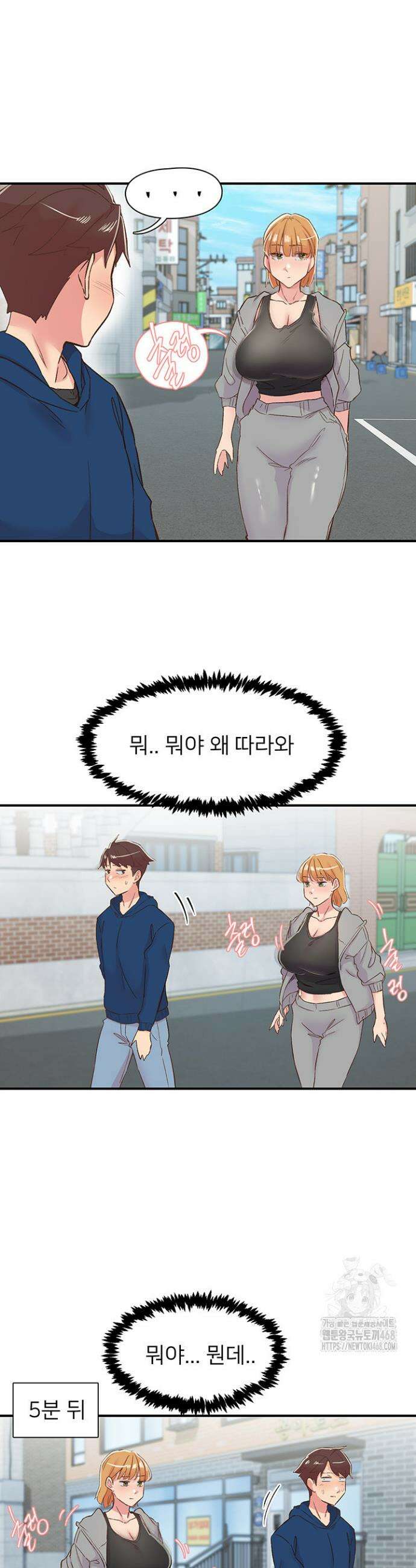수전증 26화 36
