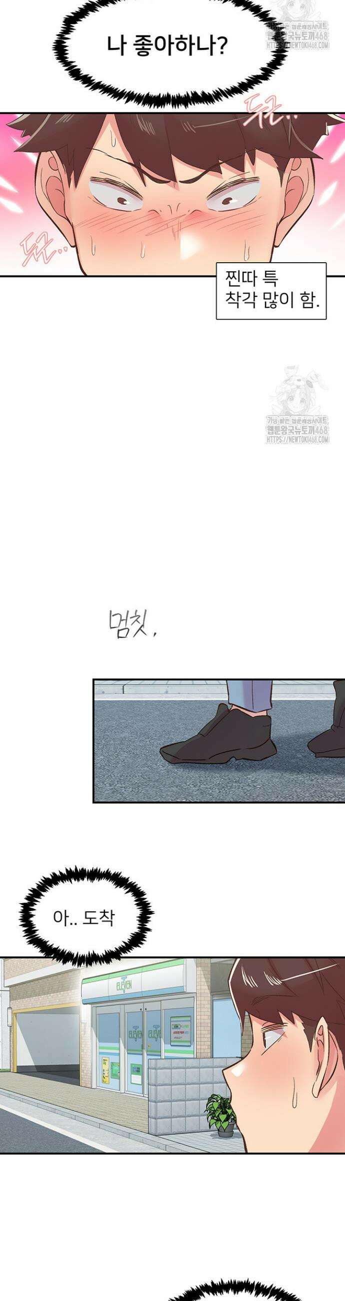 수전증 26화 38