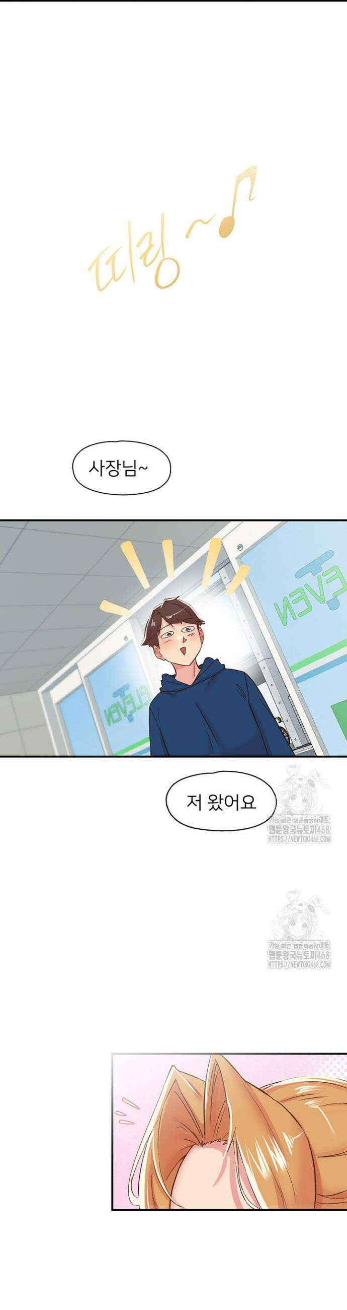 수전증 26화 40