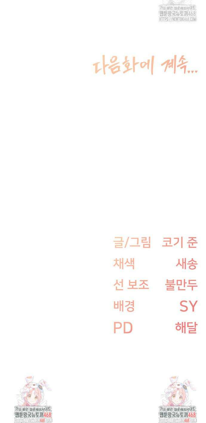 수전증 26화 42