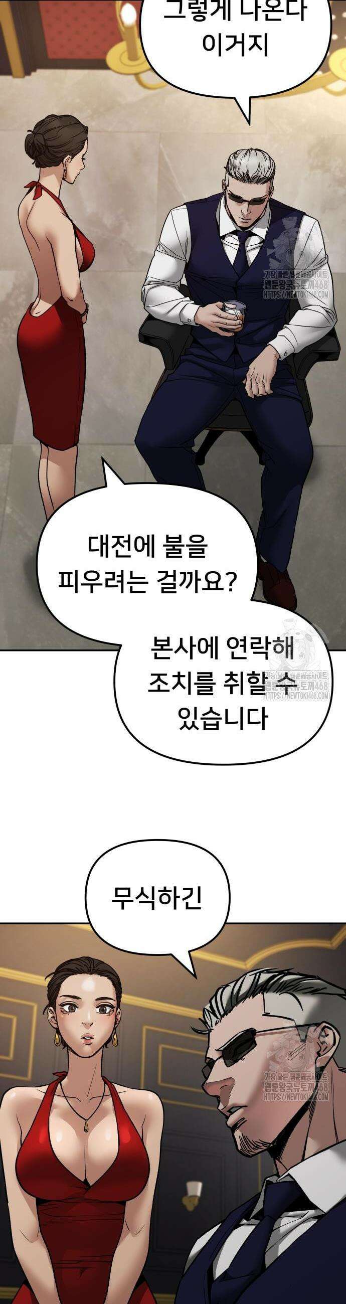 일진담당일진 134화 10