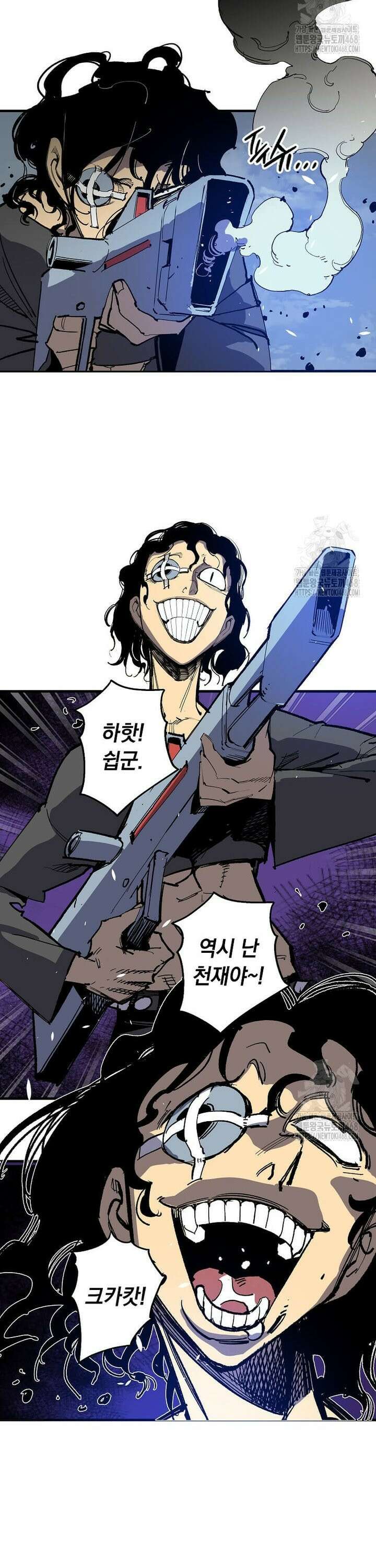 만렙 회귀자입니다만? 45화 2
