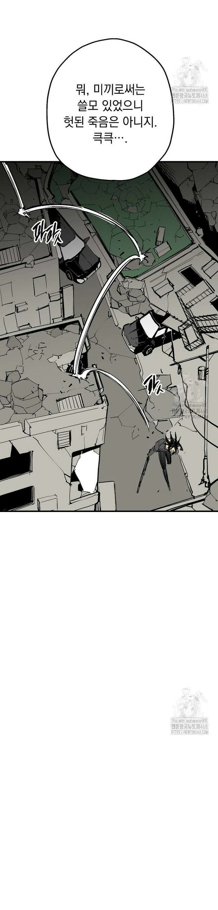 만렙 회귀자입니다만? 45화 4