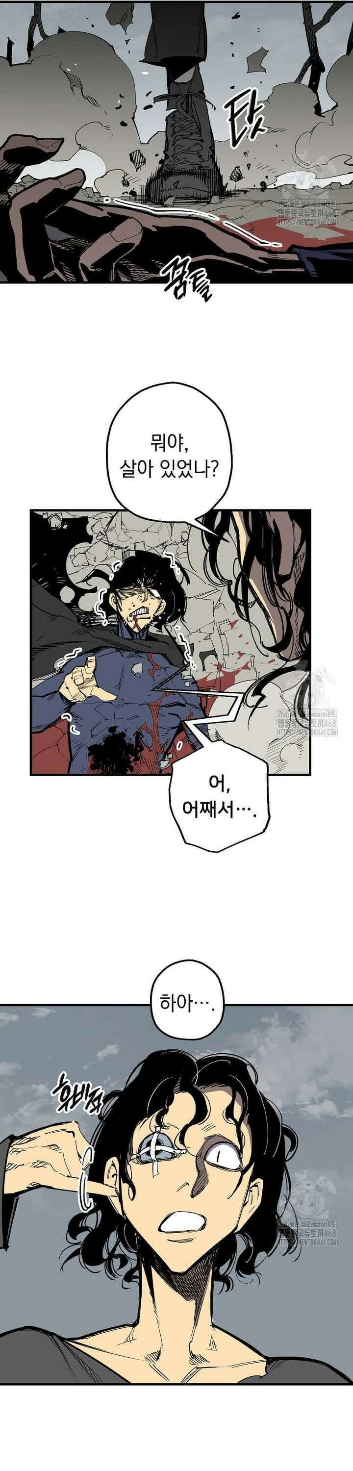 만렙 회귀자입니다만? 45화 5