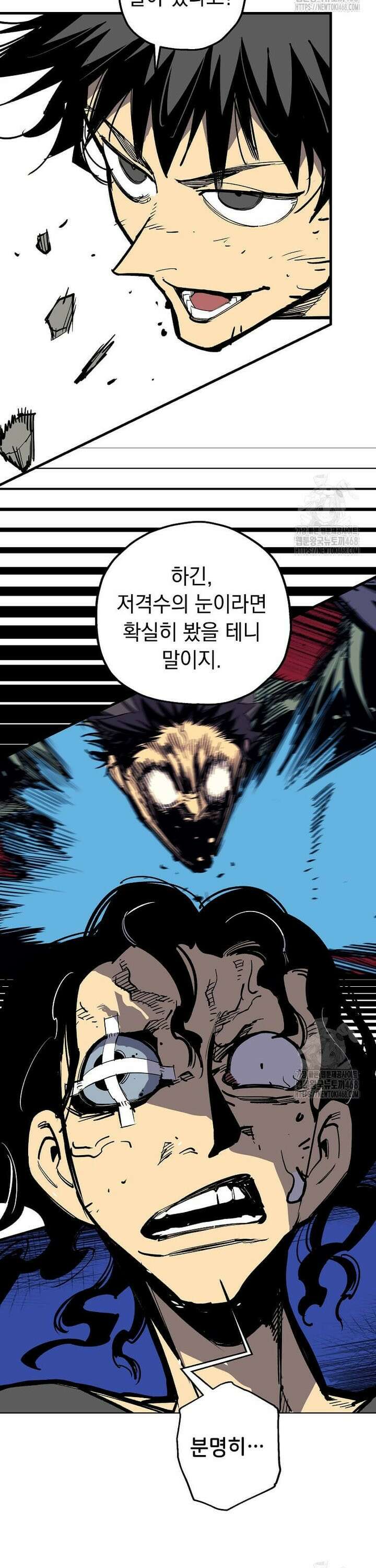 만렙 회귀자입니다만? 45화 10