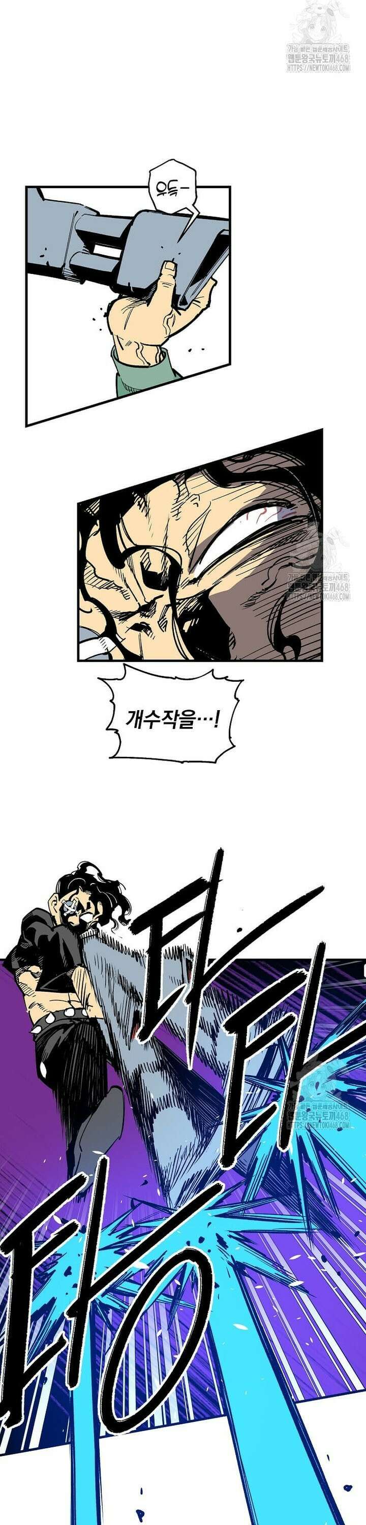 만렙 회귀자입니다만? 45화 11