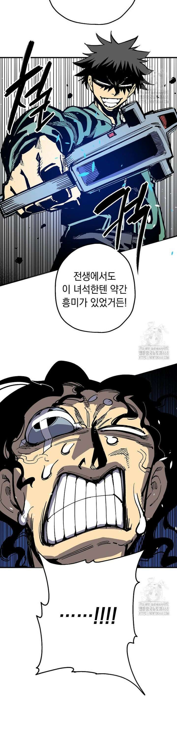 만렙 회귀자입니다만? 45화 22