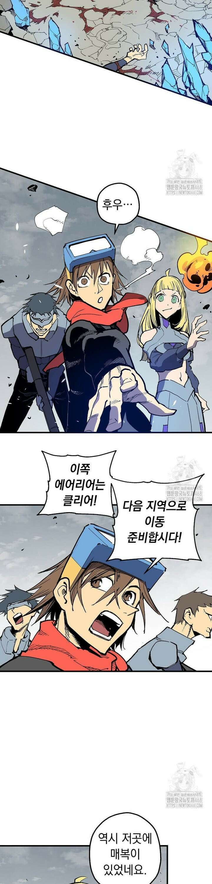 만렙 회귀자입니다만? 45화 24