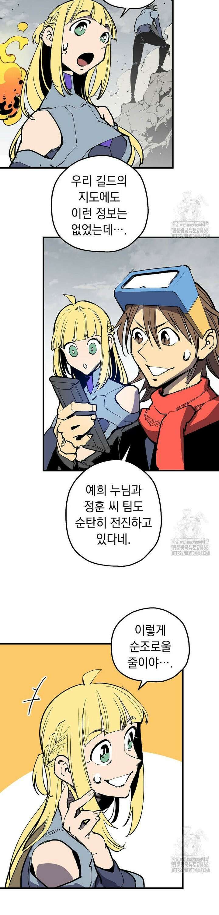 만렙 회귀자입니다만? 45화 25