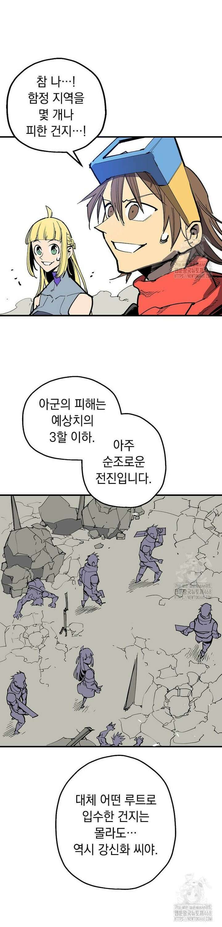 만렙 회귀자입니다만? 45화 26