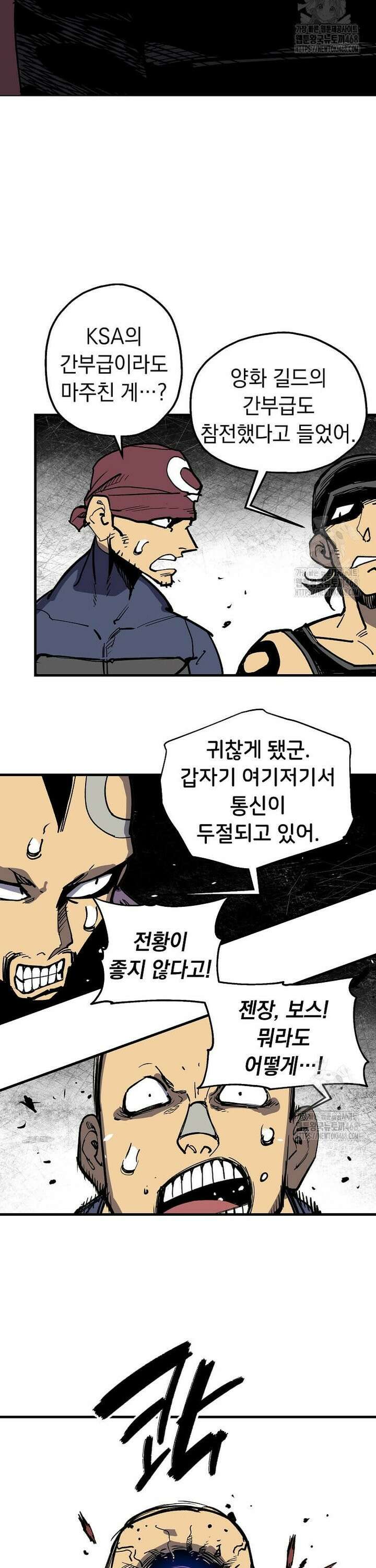 만렙 회귀자입니다만? 45화 28