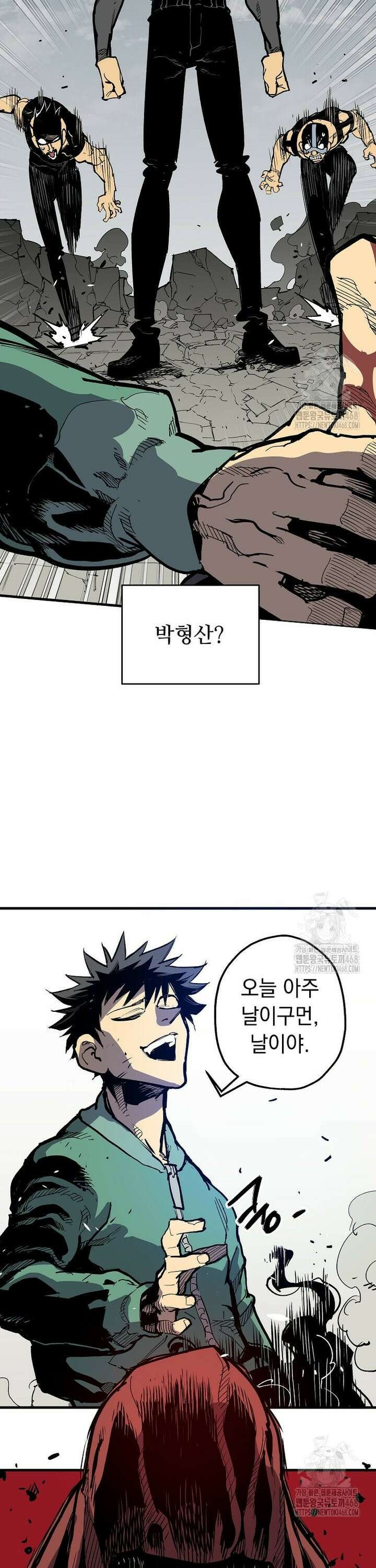 만렙 회귀자입니다만? 45화 34