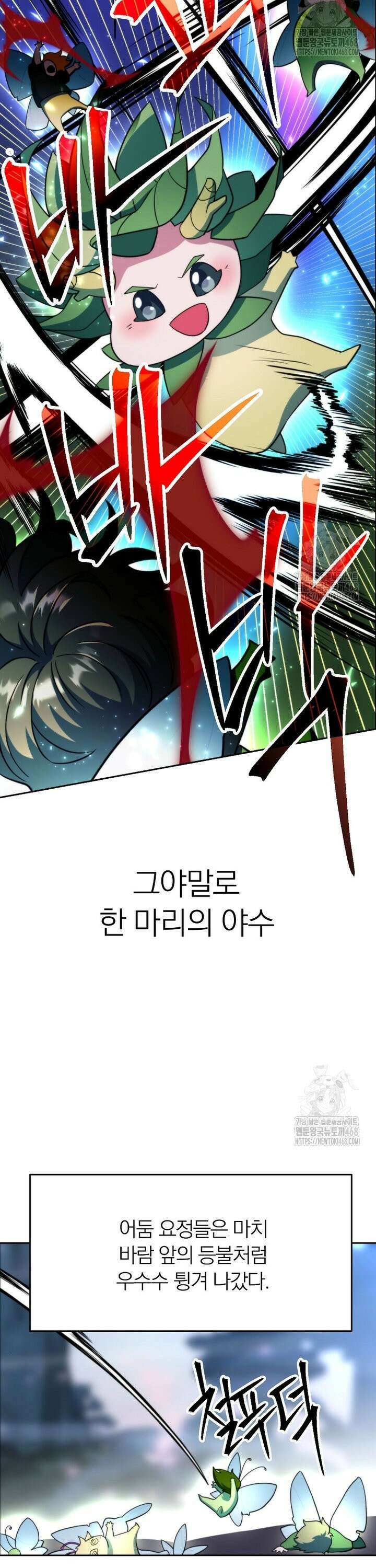 회귀로 초월하는 대마도사 146화 2